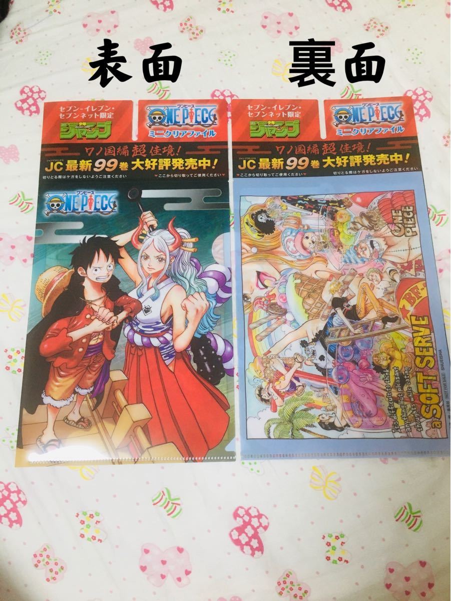 Paypayフリマ 週刊少年ジャンプ33 34合併号 ワンピース ミリクリアファイル2枚 Paypayフリマ 週刊少年ジャンプ33 34合併号 ワンピース ミリクリアファイル2枚