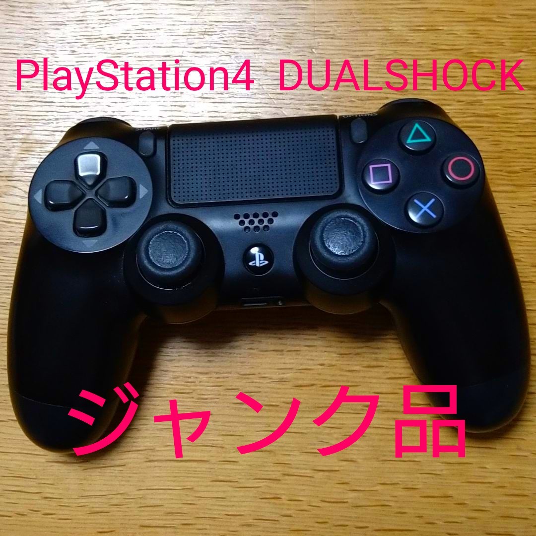 PlayStation4コントローラー 純正 ジャンク品