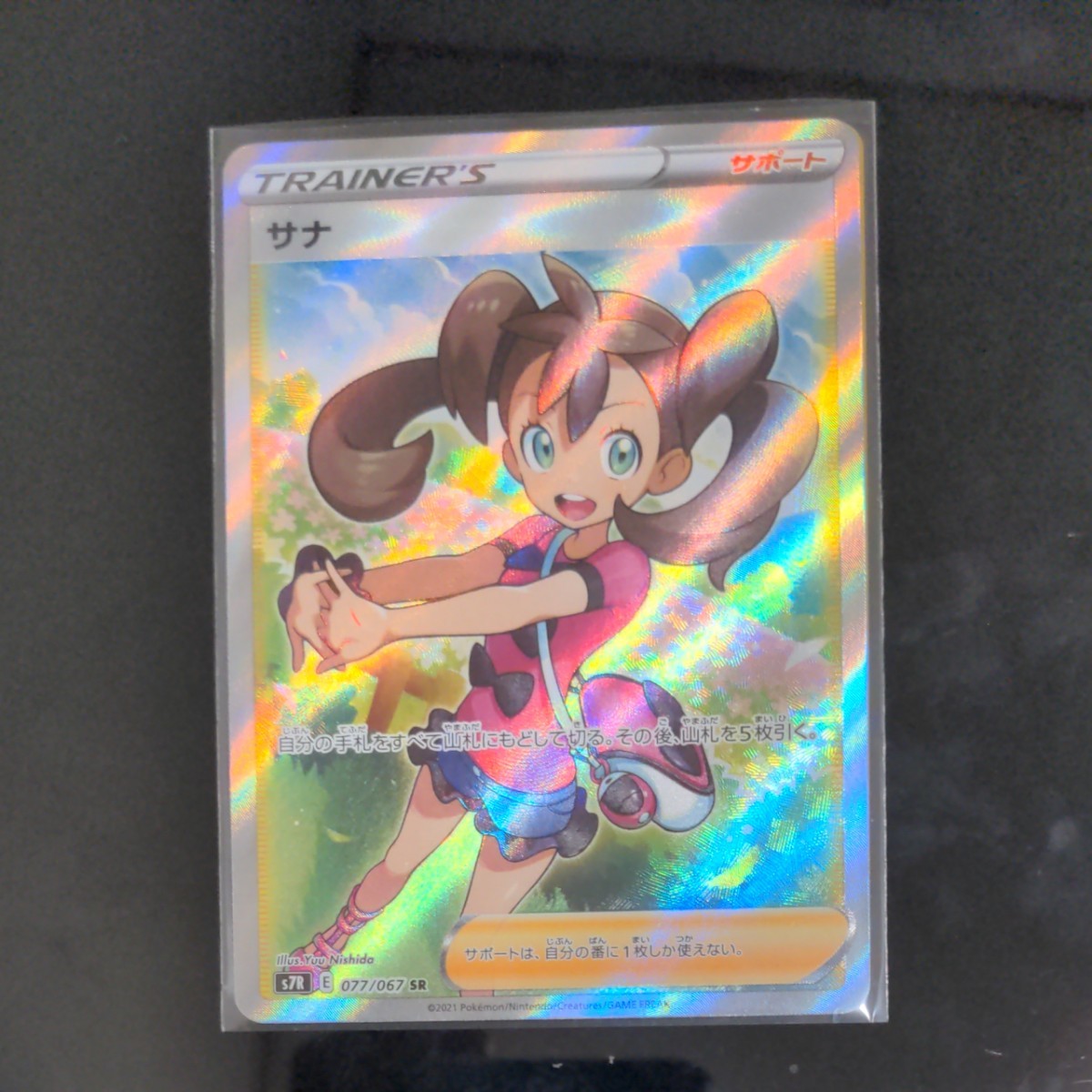 Paypayフリマ ポケモンカード サナsr 高騰中 Paypayフリマ ポケモンカード サナsr 高騰中