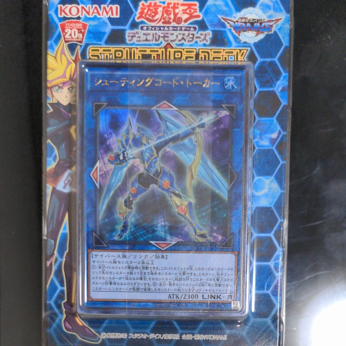 Paypayフリマ 遊戯王 ストラクチャーデッキ マスターリンク Paypayフリマ 遊戯王 ストラクチャーデッキ マスターリンク