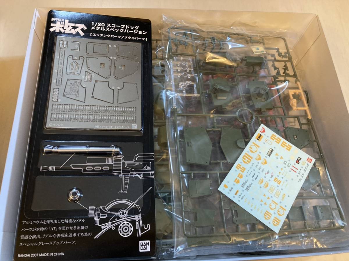 [ unused ]BANDAI 1/20 ATM-09-ST scope dog metal specifications VERSION Armored Trooper Votoms etching parts & metal parts attached 