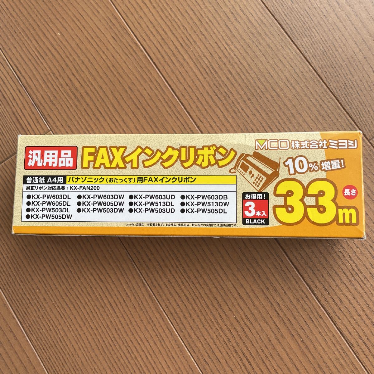 中古 まとめ ミヨシKX-FAN200対応インクリボン 汎用品 33m FXS33PB-3 1箱 3本 送料無料 fucoa.cl 中古 まとめ ミヨシKX-FAN200対応インクリボン 汎用品 33m FXS33PB-3 1箱 3本 送料無料 fucoa.cl