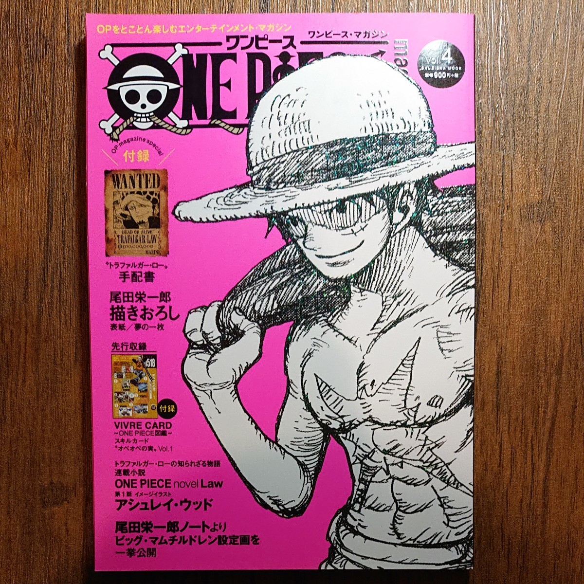 Paypayフリマ ワンピースマガジン One Piece Magazine Vol 4