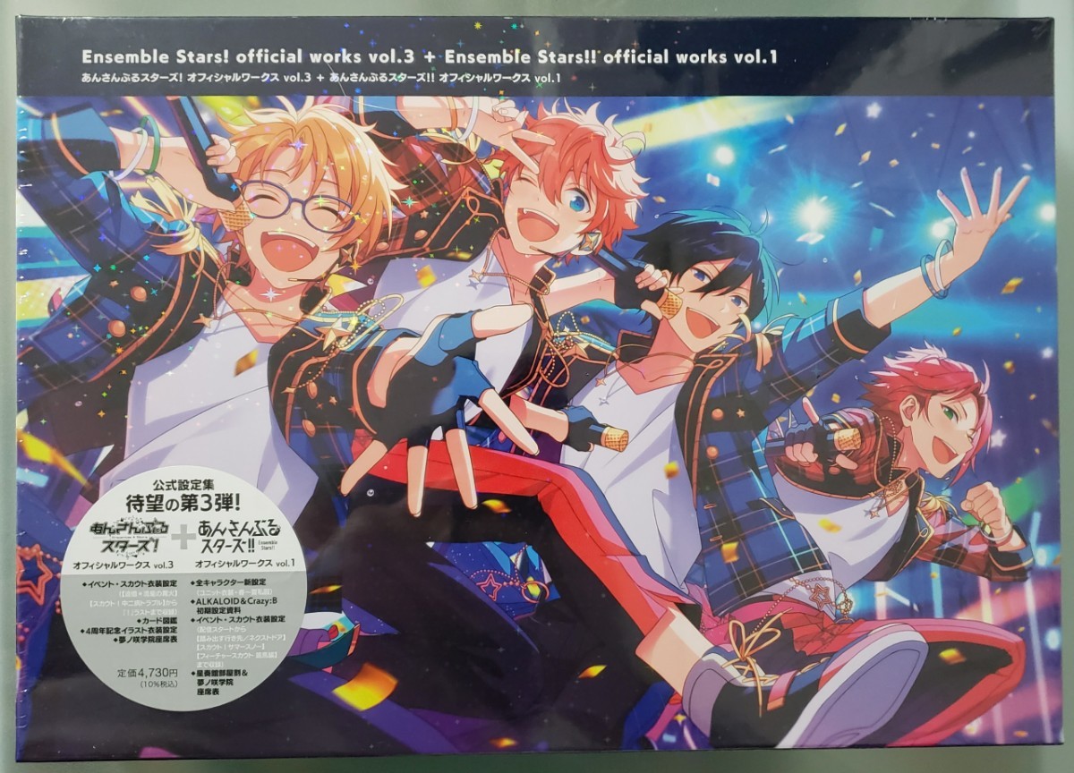 Paypayフリマ あんさんぶるスターズ あんスタ オフィシャルワークス 公式設定資料集 Paypayフリマ あんさんぶるスターズ あんスタ オフィシャルワークス 公式設定資料集