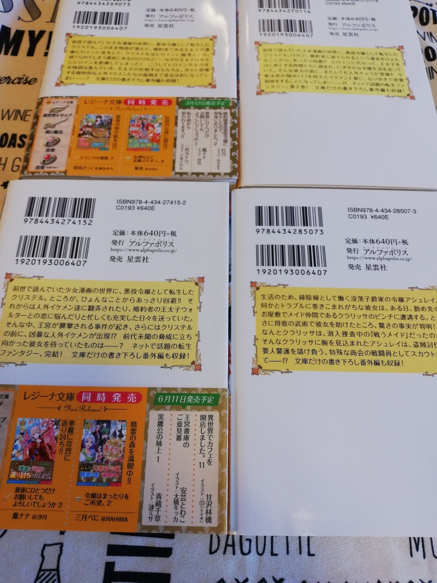 Paypayフリマ 婚約破棄系悪役令嬢に転生したので 保身に走りました 1 3 お掃除させていただきます Paypayフリマ 婚約破棄系悪役令嬢に転生したので 保身に走りました 1 3 お掃除させていただきます