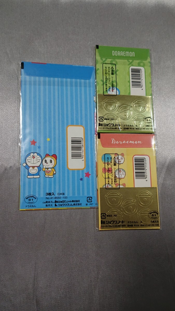 Paypayフリマ His さま専用 ポチ袋セット ワンピース4種類 ドラえもん3種類 Paypayフリマ His さま専用 ポチ袋セット ワンピース4種類 ドラえもん3種類