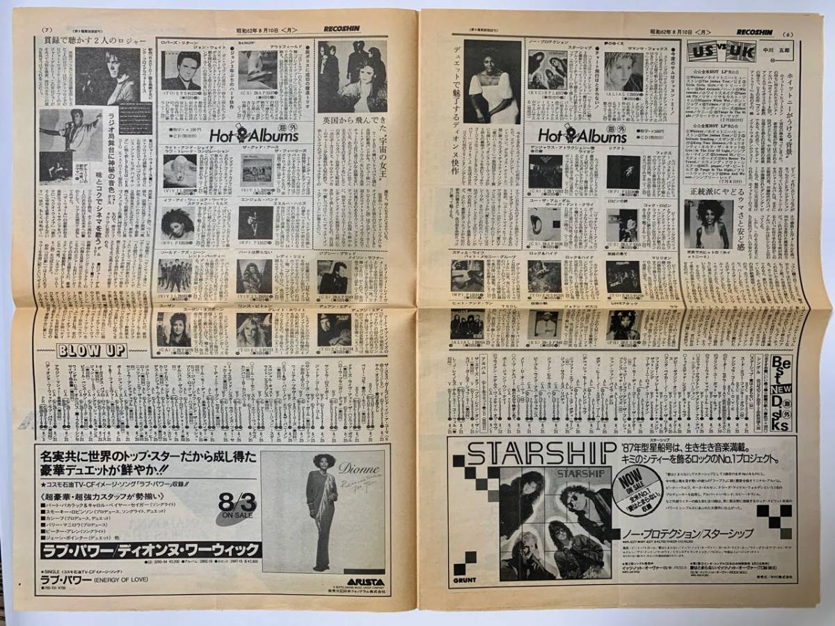 Recoshin 第340号レコシン昭和62年8月 マイケル ジャクソン ビートたけし 森高千里 バービーボーイズ ロジャー ウォータース 日本代購網 Uneedbid官網 日本代購首選 Uneedbid 代購網 日本雅虎代購 日本樂天代購 Recoshin 第340号レコシン昭和62年8月 マイケル ジャクソン ビートたけし 森高千里 バービーボーイズ ロジャー ウォータース 日本代購網 Uneedbid官網 日本代購首選 Uneedbid 代購網 日本雅虎代購 日本樂天代購