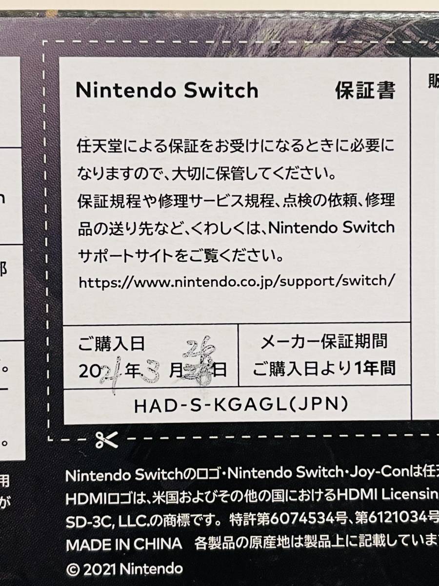 【新品未開封】 Nintendo Switch モンスターハンターライズ スペシャルエディション　ライズDL版　スイッチ本体同梱版　【送料無料】