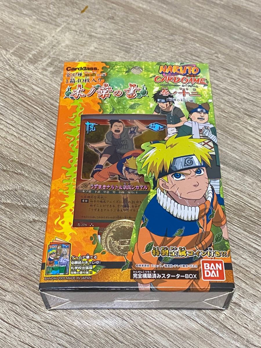 ナルト NARUTO カードゲーム 木の葉の書 巻ノ十ニ スターター ナルト NARUTO カードゲーム 木の葉の書 巻ノ十ニ スターター