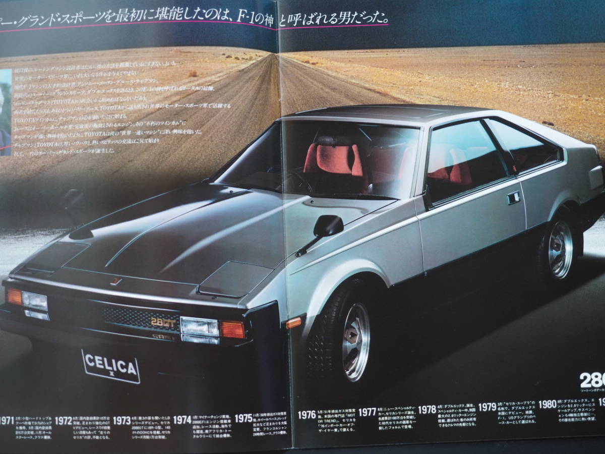 Z070408 絶版名車カタログトヨタ　CELICA XX_画像2