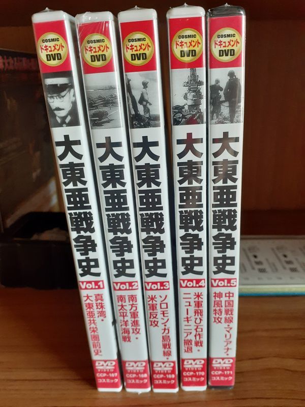 ベストセラー レア品！未開封☆大東亜戦争史 全5巻セット ☆ 戦争