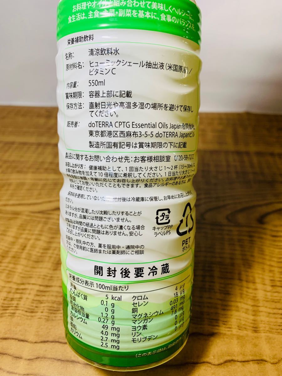新品未開封 ドテラミネラル オリジナル&プルーン 550ml×2 【A-5 新品未開封 ドテラミネラル オリジナル&プルーン 550ml×2 【A-5