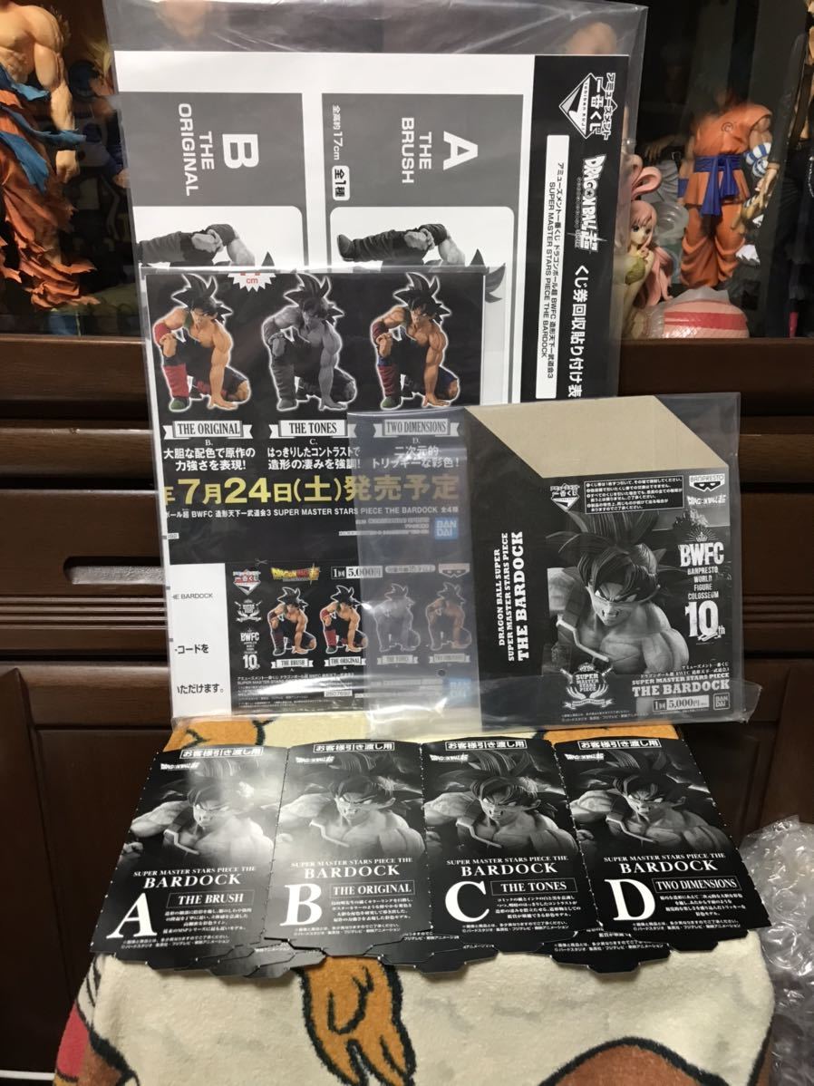ドラゴンボール超 一番くじ SUPER MASTER STARS PIECE SMSP ドラゴンボール超 一番くじ SUPER MASTER STARS PIECE SMSP