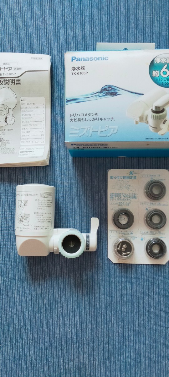 高額売筋 ミズトピア 交換用カートリッジ TK60101 水道水濾過 松下電工