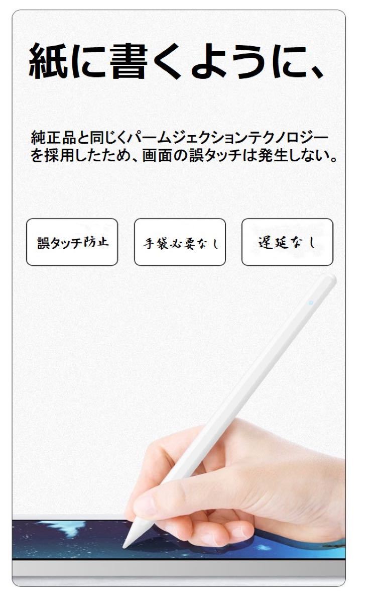 iPad タッチペン 極細　10時間航続 極細POM製ペン先/誤タッチ防止/USB急速充電/自動オフ/超長時間の航続