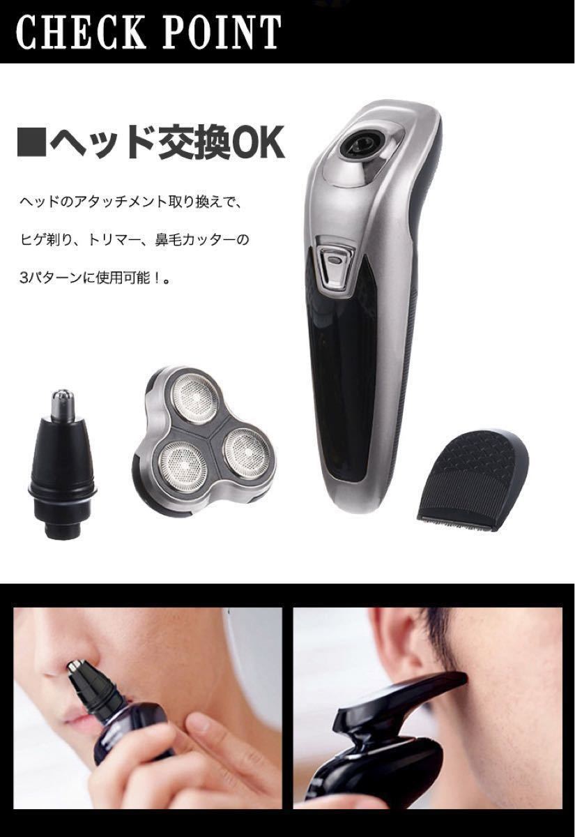 【新品・ダークグレー】電気シェーバー 電気髭剃り 電動シェーバー 3way 6枚刃 水洗い可 メンズ 水洗い可能 軽量