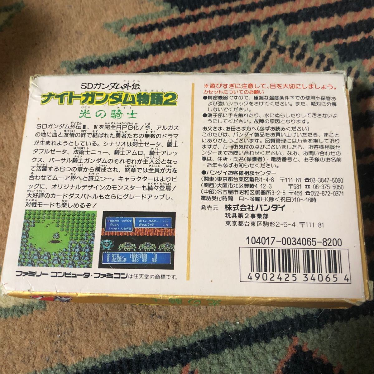 ナイトガンダム物語2 箱説明書あり SDガンダム外伝ナイトガンダム物語2光の騎士