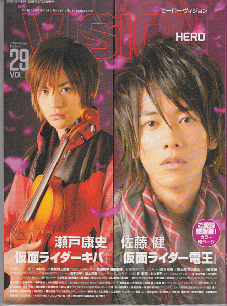 Hero Vision Vol 29 佐藤健 瀬戸康史 武田航平 加藤慶祐 中村優一 鈴木裕樹 聡太郎 荒木宏文 川野直輝 高木万平 三上真史 柳浩太郎 Unsojp เว บประม ลส นค าของญ ป นด วยต วเอง จ ดส งเร วหน าบ านค ณ ประม ลง ายด วยต วเอง ด วยระบบประม ลภาษาไทย Yahoo Auction Hero Vision Vol 29 佐藤健 瀬戸康史 武田航平 加藤慶祐 中村優一 鈴木裕樹 聡太郎 荒木宏文 川野直輝 高木万平 三上真史 柳浩太郎 Unsojp เว บประม ลส นค าของญ ป นด วยต วเอง จ ดส งเร วหน าบ านค ณ ประม ลง ายด วยต วเอง ด วยระบบประม ลภาษาไทย Yahoo Auction