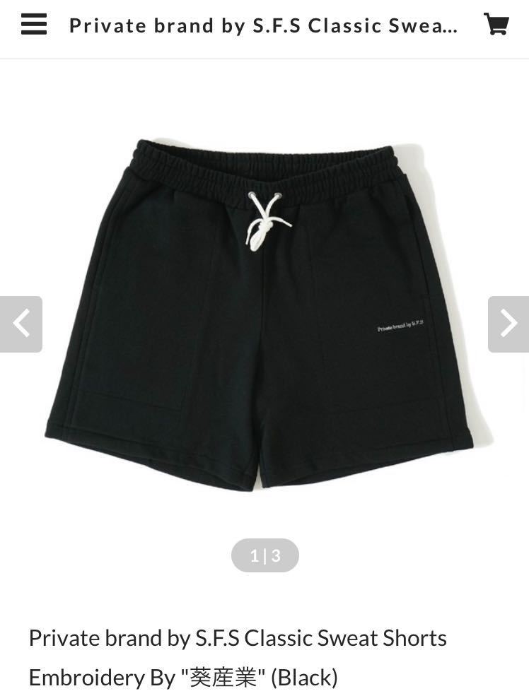 private brand by s.f.s Mesh Shorts Black | www.rnd.org.il