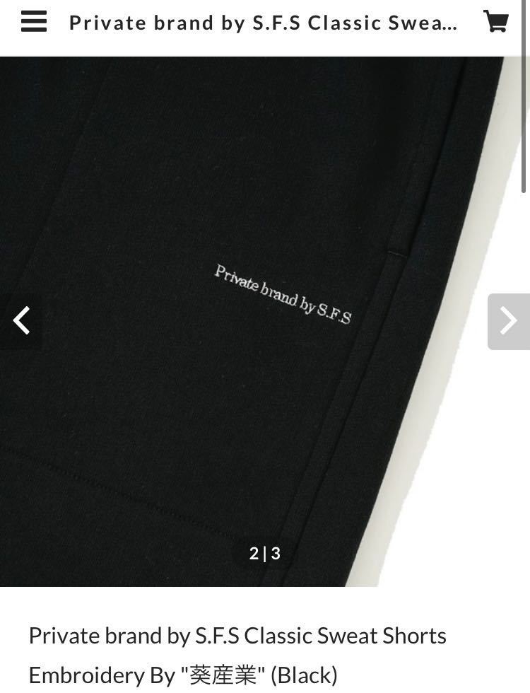 Private brand by S.F.S Classic Sweat Shorts Embroidery By 葵産業