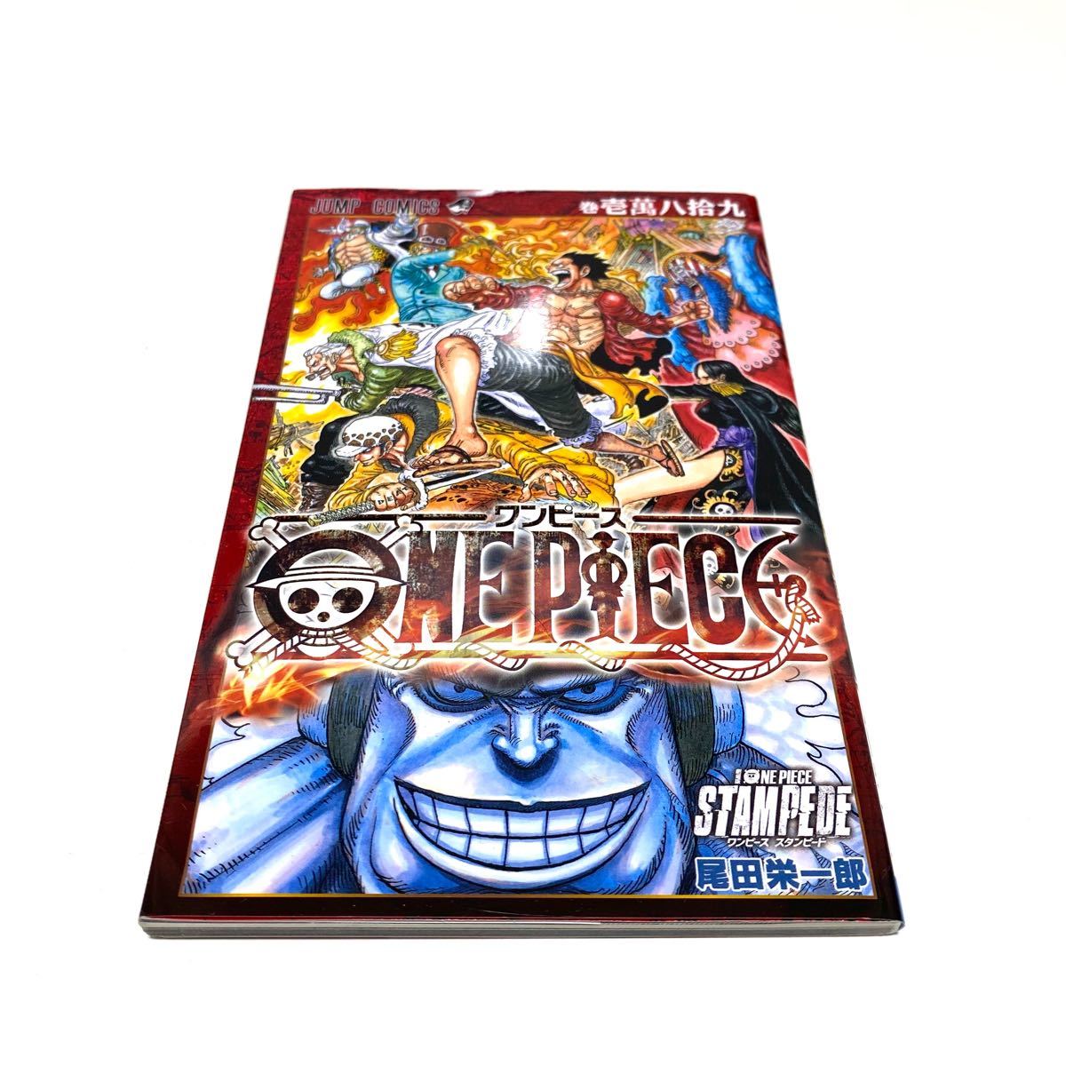 Paypayフリマ One Piece 入場者特典 スタンピード 劇場版 コミックス 第1弾 ワンピース 100巻