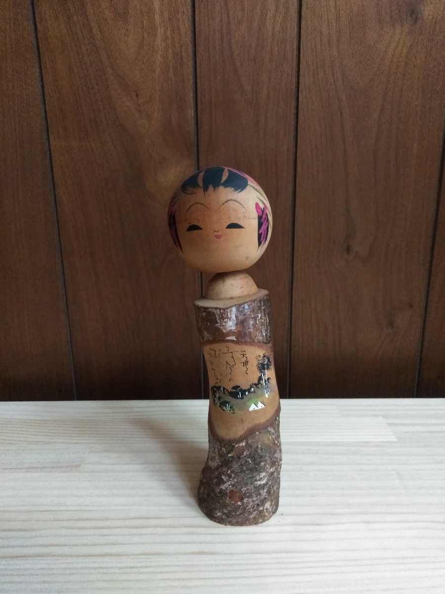 ★こけし 創作こけし 伝統こけし 木彫 置き物 置物 日本人形 高さ約23cm 保管品