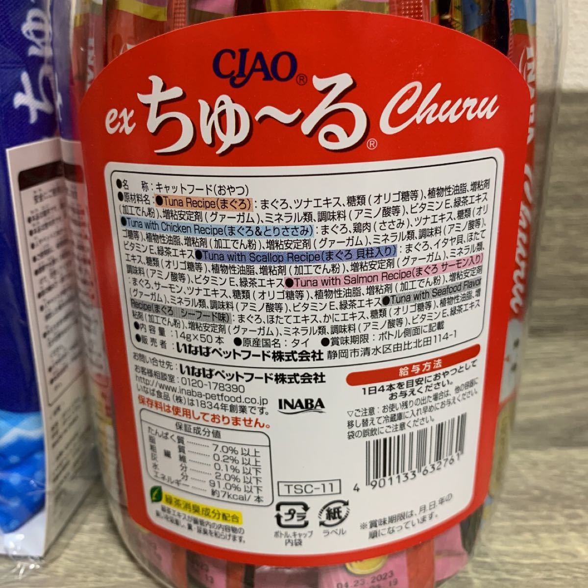 チャオ　ciao  まぐろちゅーる　海外向け商品の限定パック