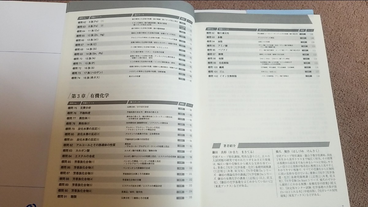 旺文社 標準問題精講 化学基礎 化学 大学入試|Yahoo!フリマ(旧 旺文社 標準問題精講 化学基礎 化学 大学入試|Yahoo!フリマ(旧