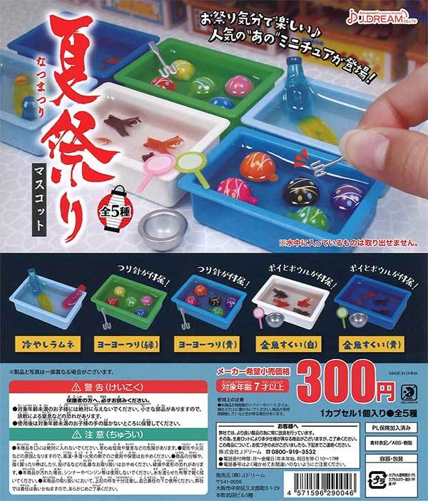 まとめ買い 金魚すくいセット ミニチュア おもちゃ Www Cecop Gob Mx まとめ買い 金魚すくいセット ミニチュア おもちゃ Www Cecop Gob Mx