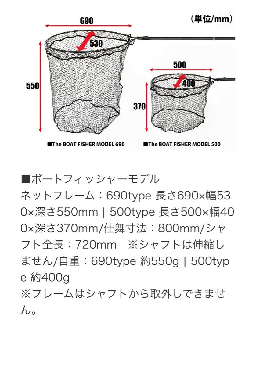 デプス　サイドワインダー　ランディングネット　ボートフィッシャーモデル500 新品　送料無料