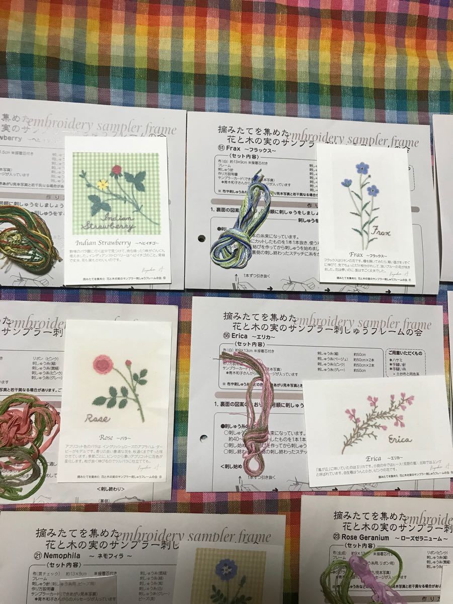 フェリシモ　青木和子　花と木の実のサンプラー　図案　8点セット