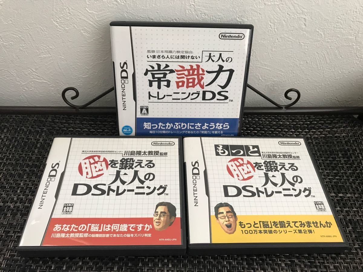 【DS】大人の常識力トレーニングDS ＆　もっと脳トレDS ＆　脳トレ