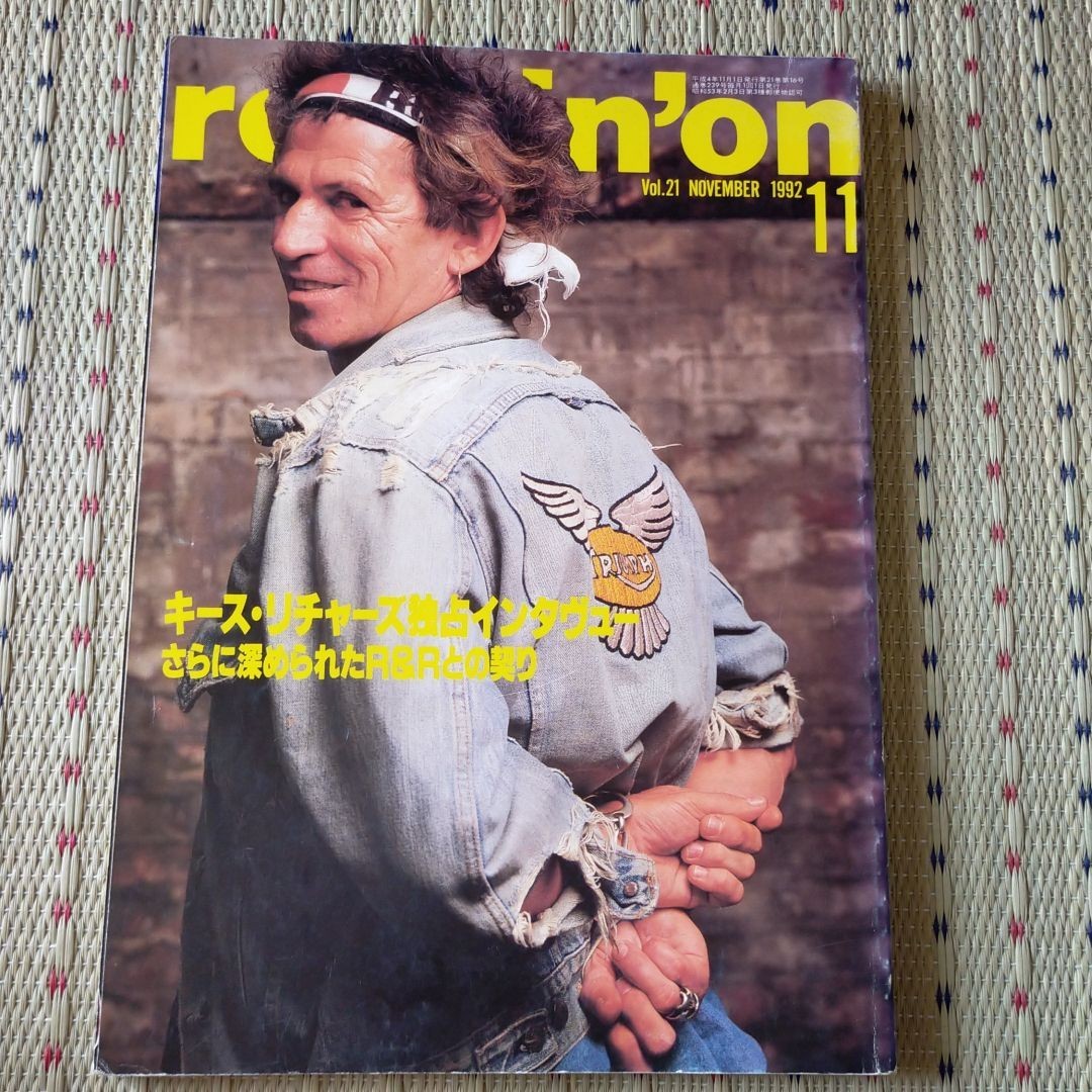 rockin'on vol.21 NOVEMBER 1992