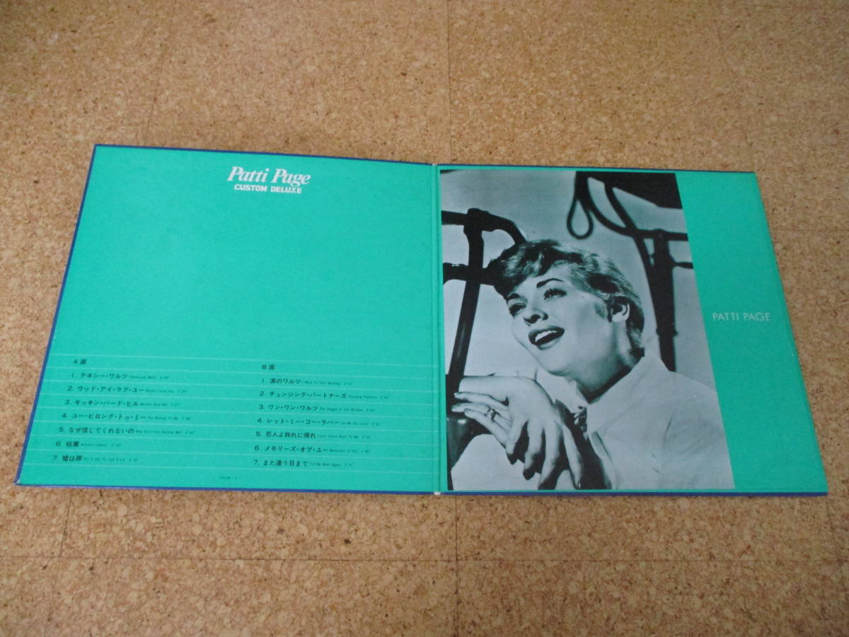 ◎Patti Page　パティ・ペイジ★Custom Deluxe - Maestro Series/日本ＬＰ盤☆シート　Gatefold_画像2