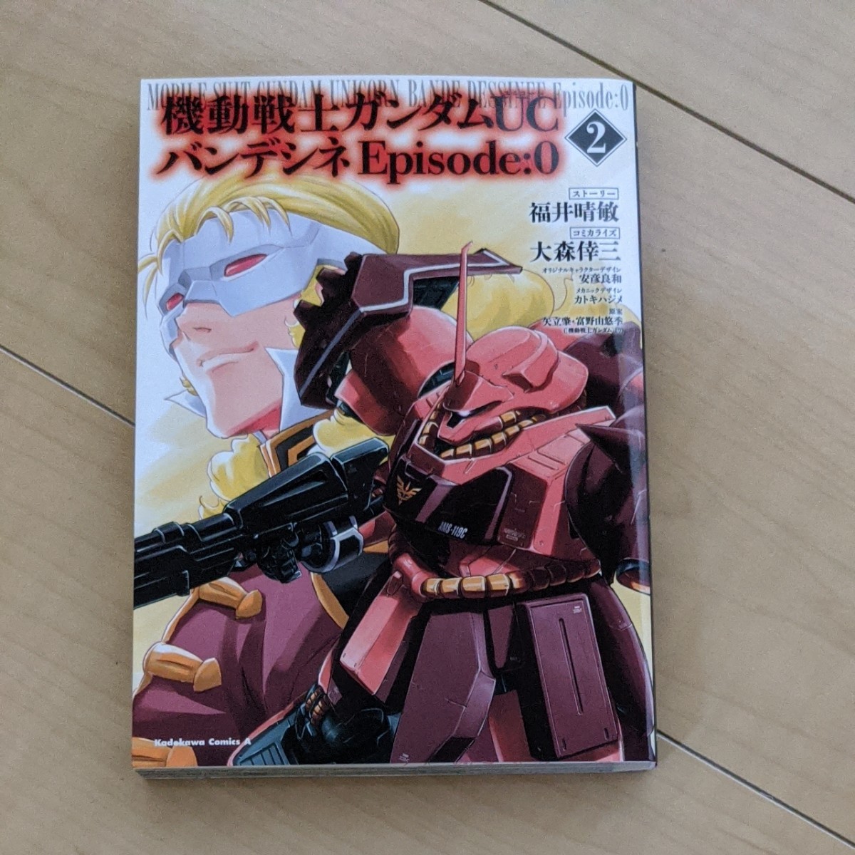 Paypayフリマ 機動戦士ガンダムucバンデシネ Episode 0 2巻 Paypayフリマ 機動戦士ガンダムucバンデシネ Episode 0 2巻