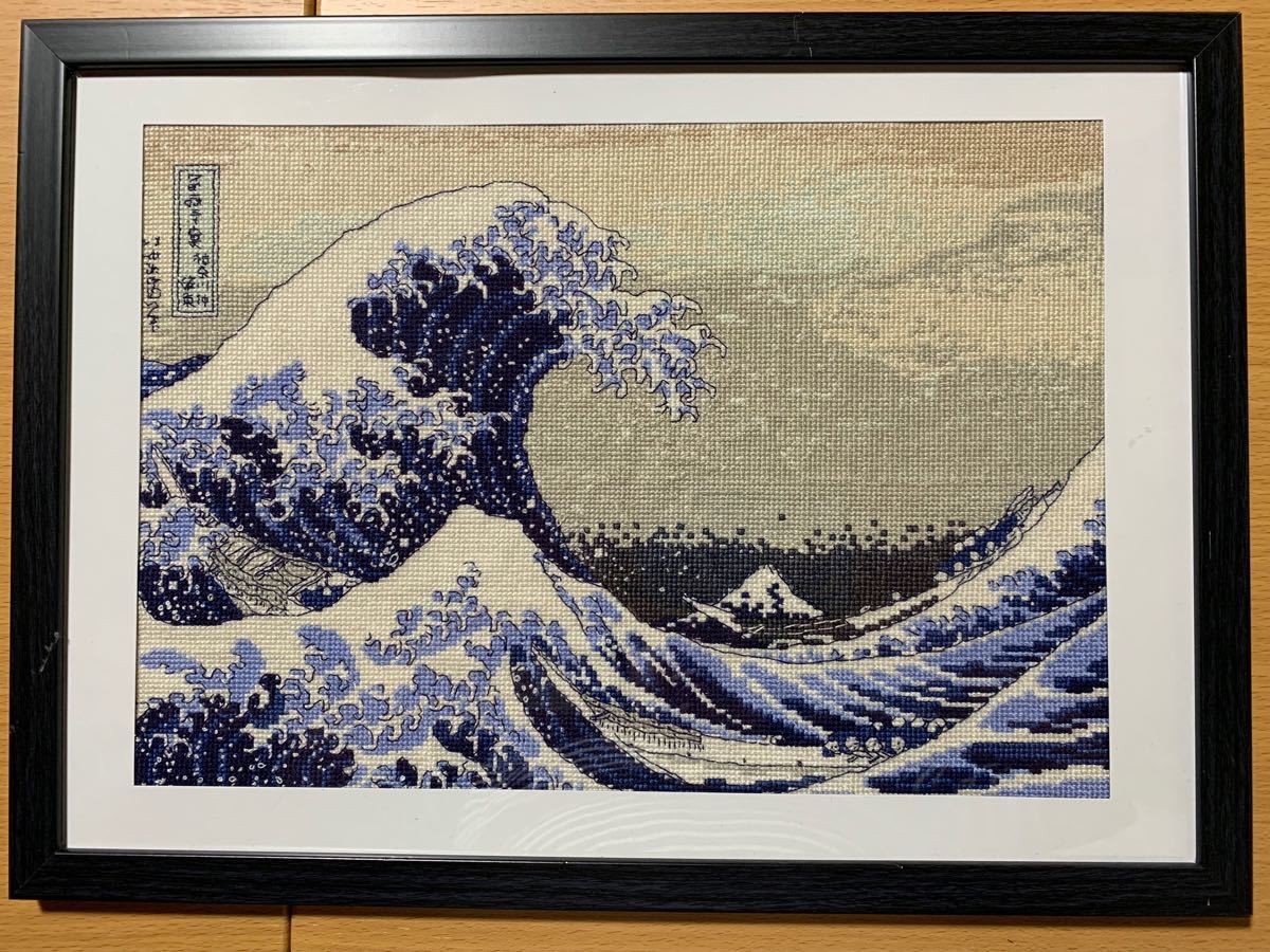 クロスステッチ 完成品 葛飾北斎浮世絵・富士と大波 ／DMC社輸入