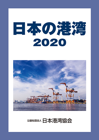  japanese port 2020