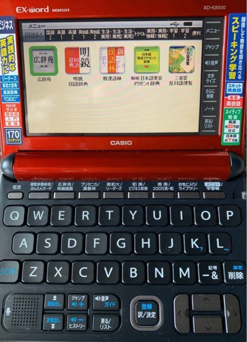 カシオ計算機 電子辞書 XD-SX7300RD レッド 電卓・デジタル文具