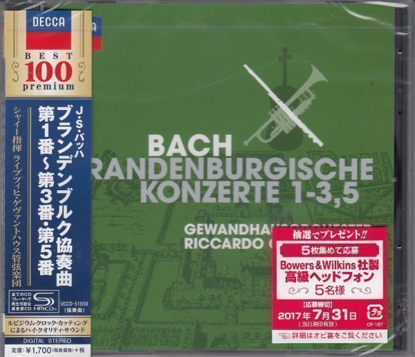 [SHMCD/Universal]バッハ:ブランデンブルク協奏曲第1,2,3&5番/R.シャイー&ライプツィヒ・ゲヴァントハウス管弦楽団 2007.11_画像1