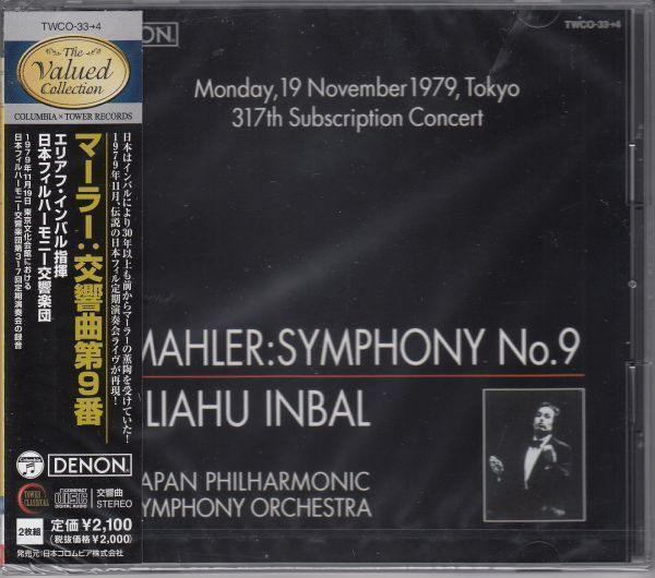 [2CD/Tower]マーラー:交響曲第9番ニ長調/E.インバル&日本フィルハーモニー交響楽団 1979.11.19_画像1