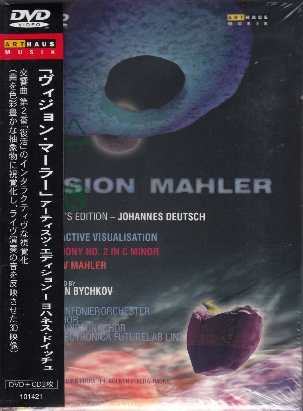 DVD+2CD Arthaus マーラー:交響曲第2番ハ短調 K.ゴーヴィン s Y.ナエフ a S.ビシュコフケルン放送交響楽団 絶品 2006.1.1 2021人気特価