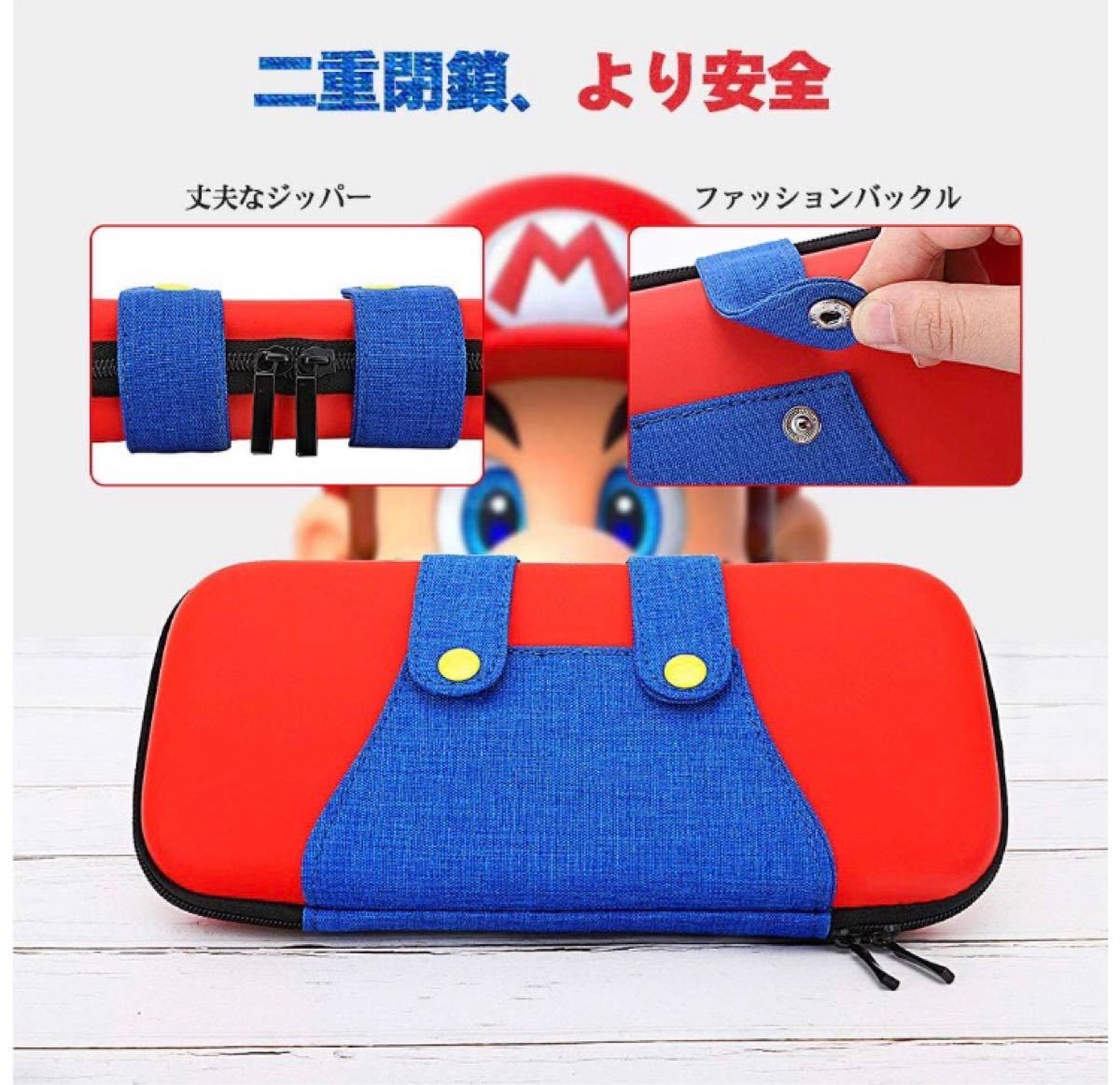 Nintendo Switchマリオケース