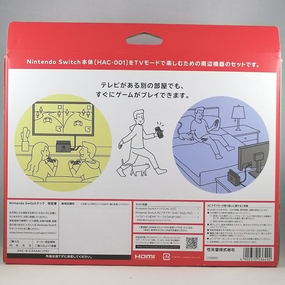 美品【任天堂純正品】Nintendo Switchドックセット HAC-A-CASAA