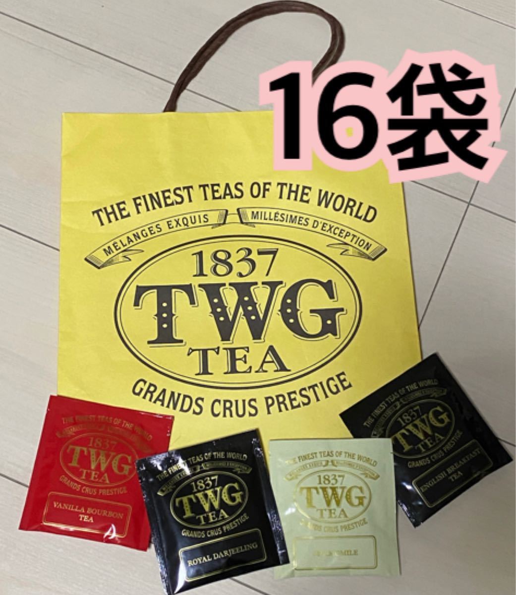 TWG シンガポール アールグレイ イングリッシュブレックファーストティー カモミールティー バーボンバニラ お土産 高級紅茶｜PayPayフリマ