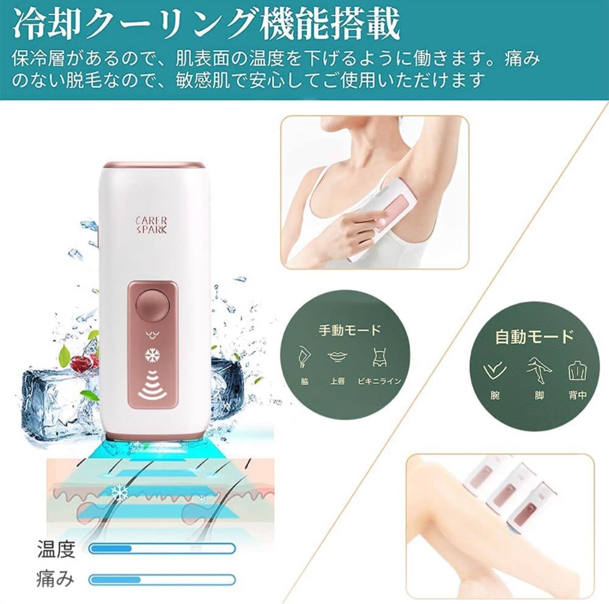 美顔器 光美容器 光脱毛器 永久脱毛 IPL 冷感脱毛器 家庭用IPL光脱毛器 冷感無痛 レーザー脱毛器 90万発 男女兼用