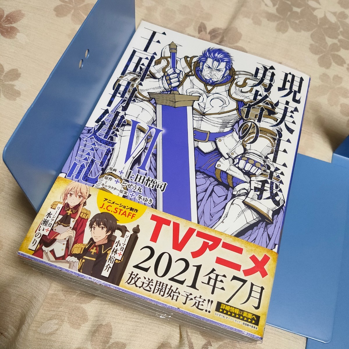 Paypayフリマ 未完 コミック 全巻セット 1 6巻 現実主義勇者の王国再建記 どぜう丸 上田悟司 Paypayフリマ 未完 コミック 全巻セット 1 6巻 現実主義勇者の王国再建記 どぜう丸 上田悟司