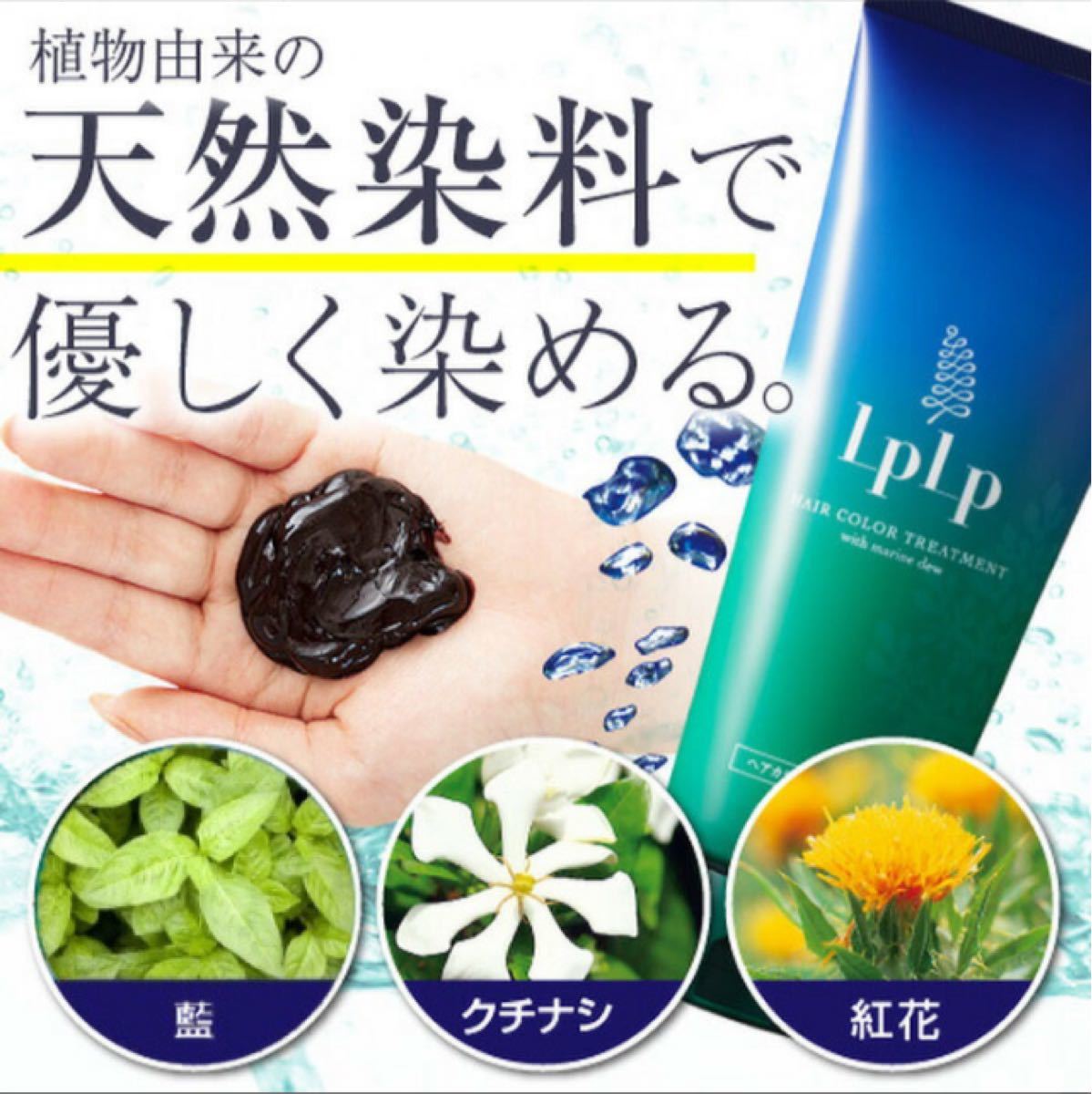 Paypayフリマ ルプルプ Lplp 白髪染め ヘアカラートリートメント ブラウン 武田久美子 Paypayフリマ ルプルプ Lplp 白髪染め ヘアカラートリートメント ブラウン 武田久美子
