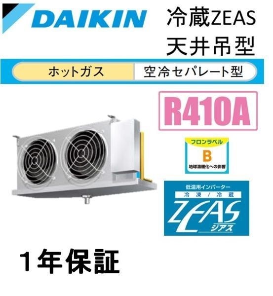 Yahoo!オークション - 55-8 冷蔵/冷却ユニット/3.2馬力/ダイキン Yahoo!オークション - 55-8 冷蔵/冷却ユニット/3.2馬力/ダイキン