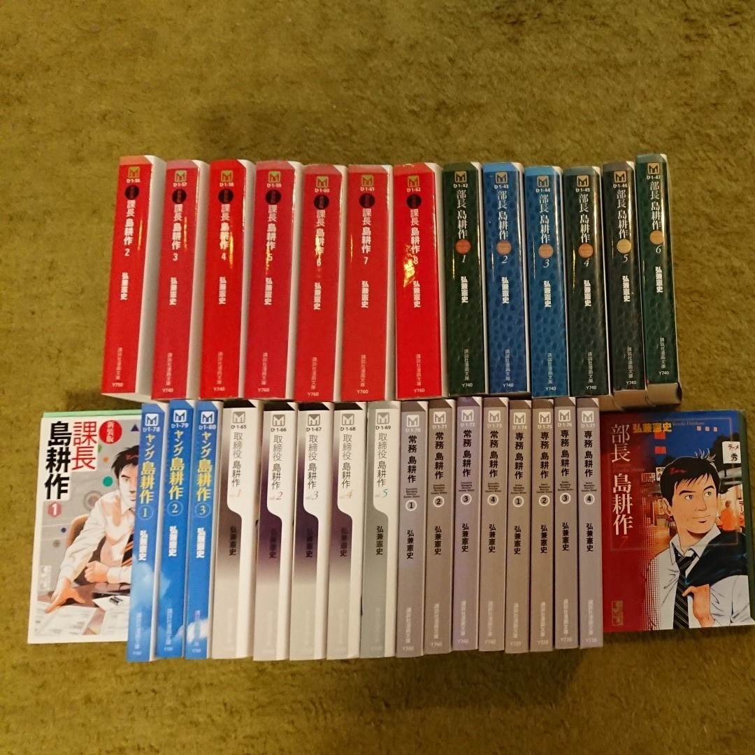 人気の贈り物が大集合 課長島耕作 全巻 部長 社長 取締役 青年漫画 漫画 13 500 Eur Artec Fr 人気の贈り物が大集合 課長島耕作 全巻 部長 社長 取締役 青年漫画 漫画 13 500 Eur Artec Fr