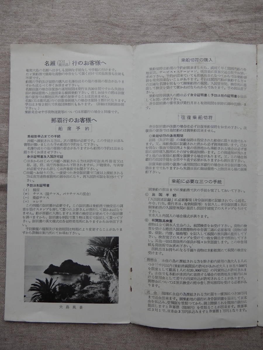 12003 白大島 証書あり speufpel.com
